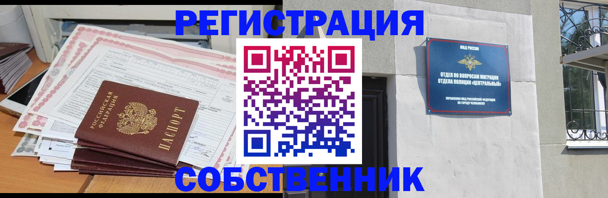 временная регистрация купить в Вилюйске