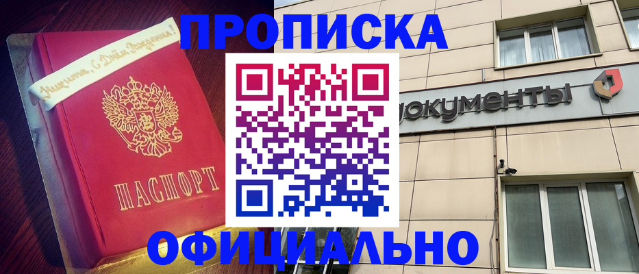 временная регистрация в квартире в Вилюйске