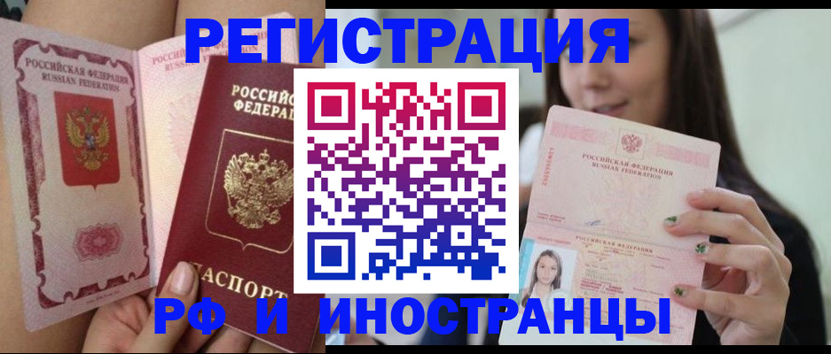 купить прописку в Вилюйске