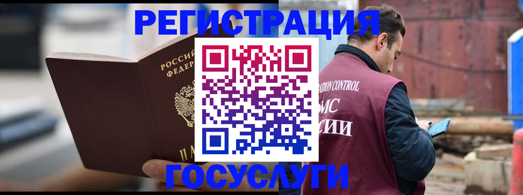 прописка законно в Вилюйске