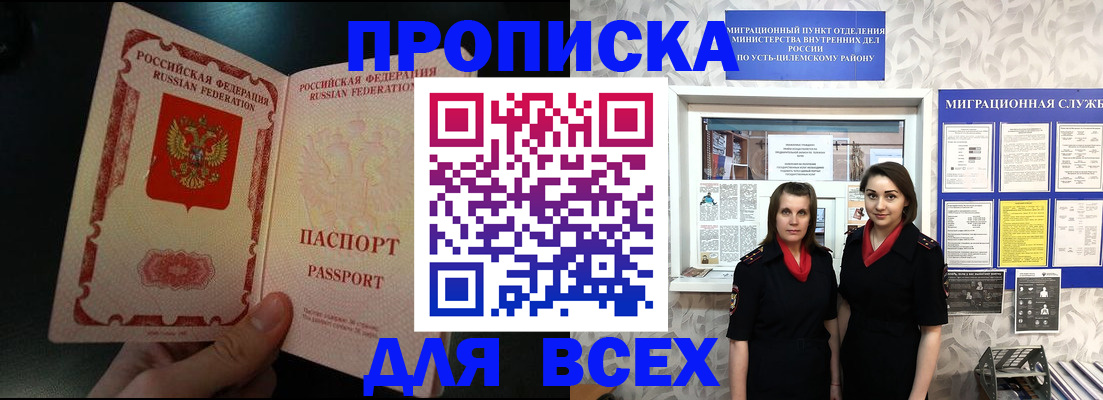 временная регистрация в Вилюйске