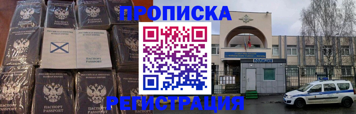 прописка для кредита в Вилюйске
