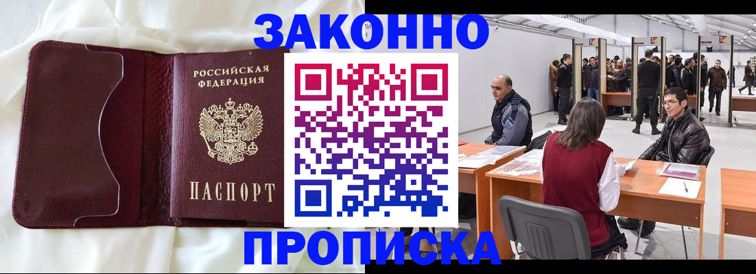 прописка для военкомата в Вилюйске