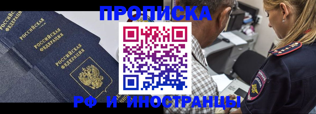временная регистрация для всех в Вилюйске